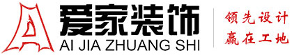 找搔逼逼逼铜陵爱家装饰有限公司官网
